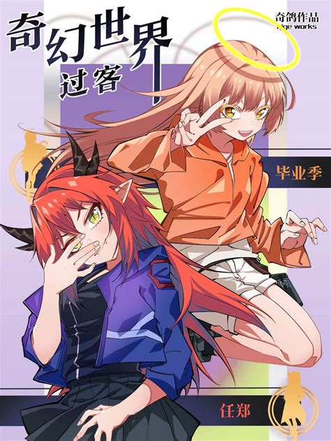 《星辰战记》最新章节封面——抖漫更新